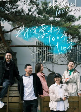 此生要去的100个地方