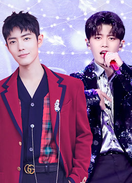 2021东方卫视跨年演唱会