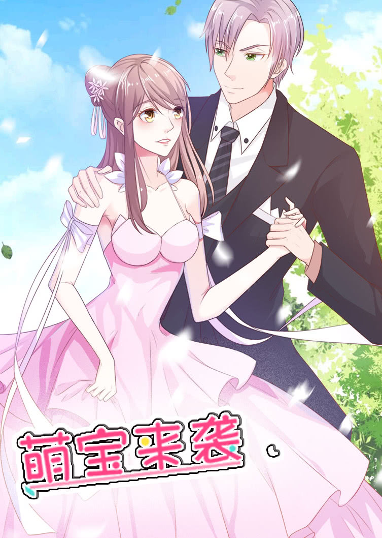 萌宝来袭 第一季·动态漫